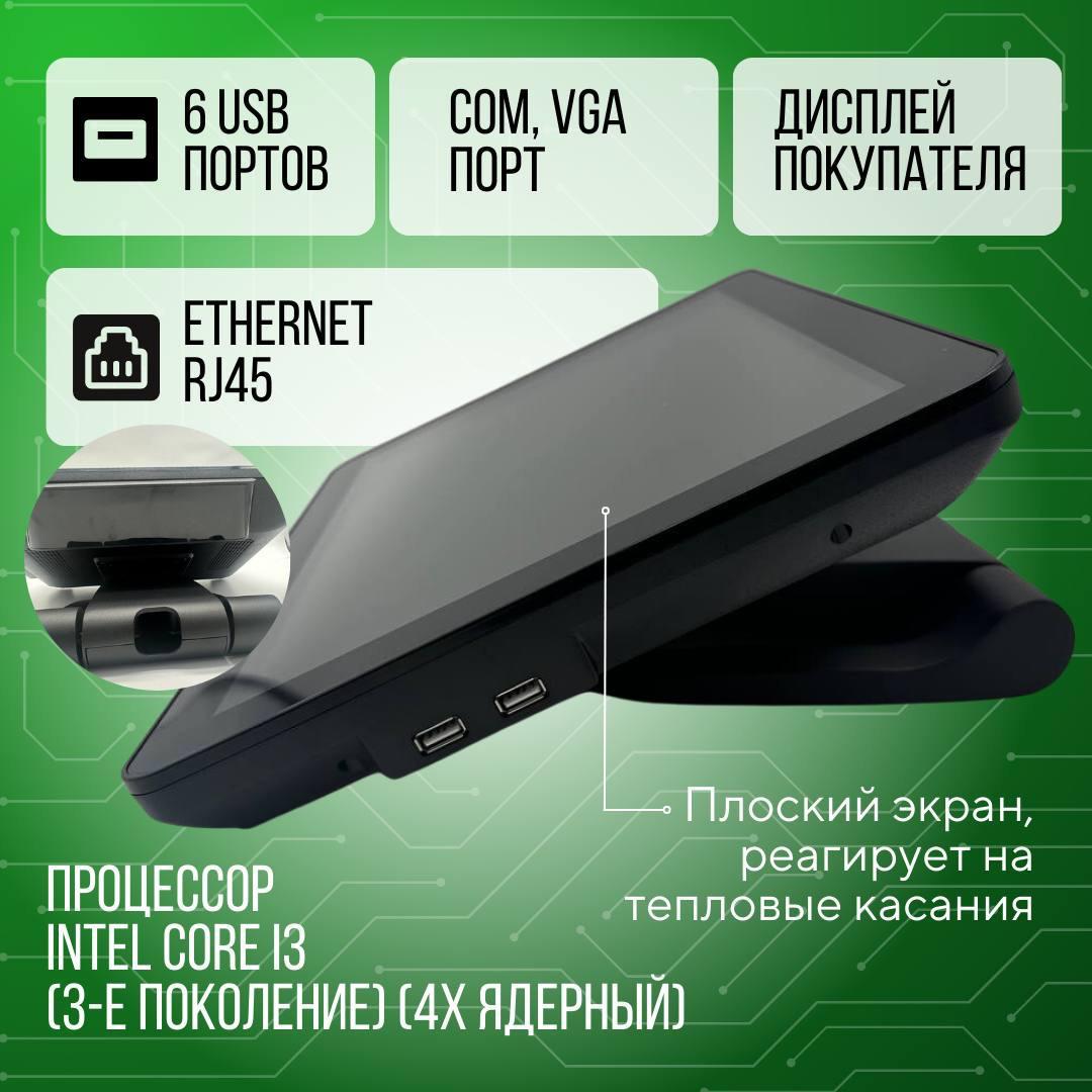POS-моноблок сенсорный DJAS POS 2 — изображение 3